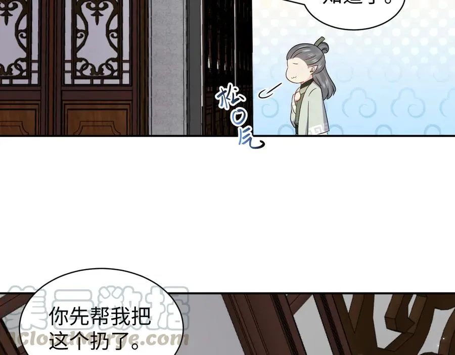番外4 婚礼 第41页