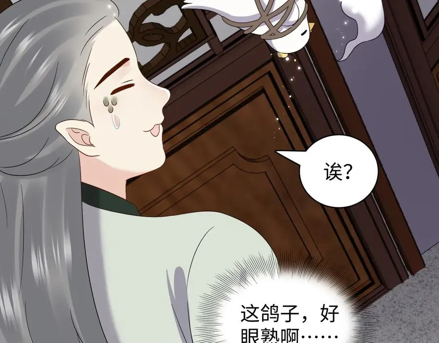 番外4 婚礼 第43页