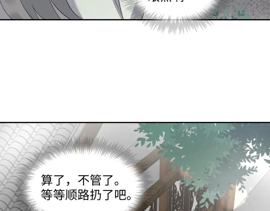 番外4 婚礼 第44页