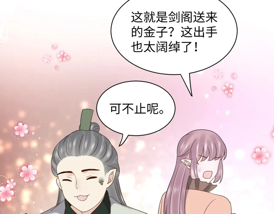 番外4 婚礼 第48页