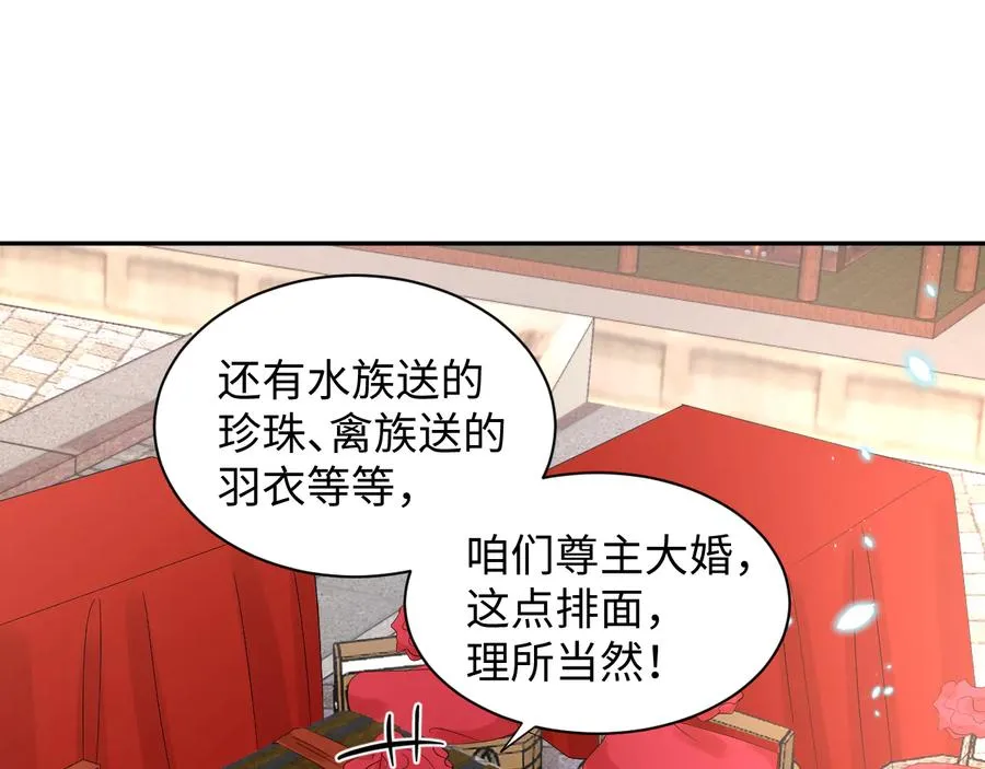 番外4 婚礼 第50页