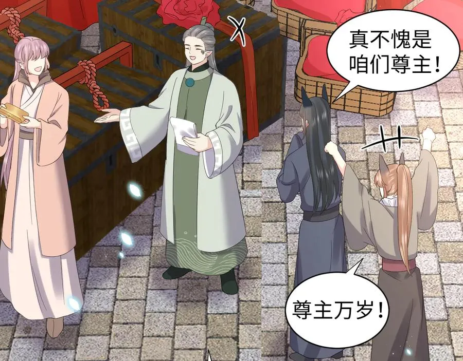 番外4 婚礼 第51页