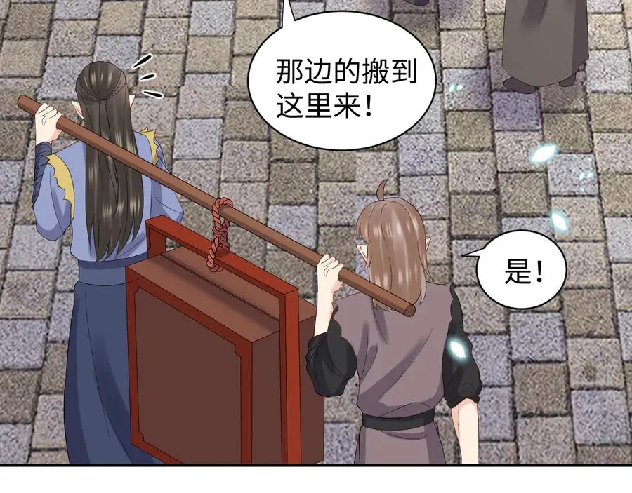 番外4 婚礼 第52页
