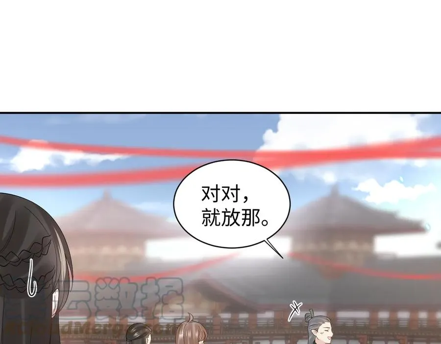 番外4 婚礼 第53页