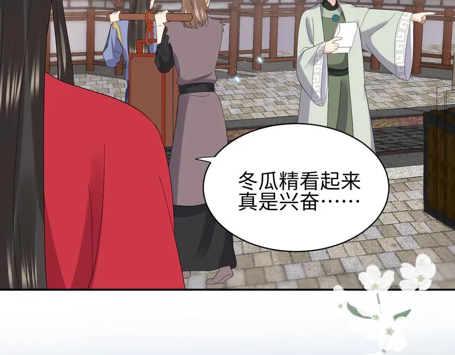 番外4 婚礼 第54页