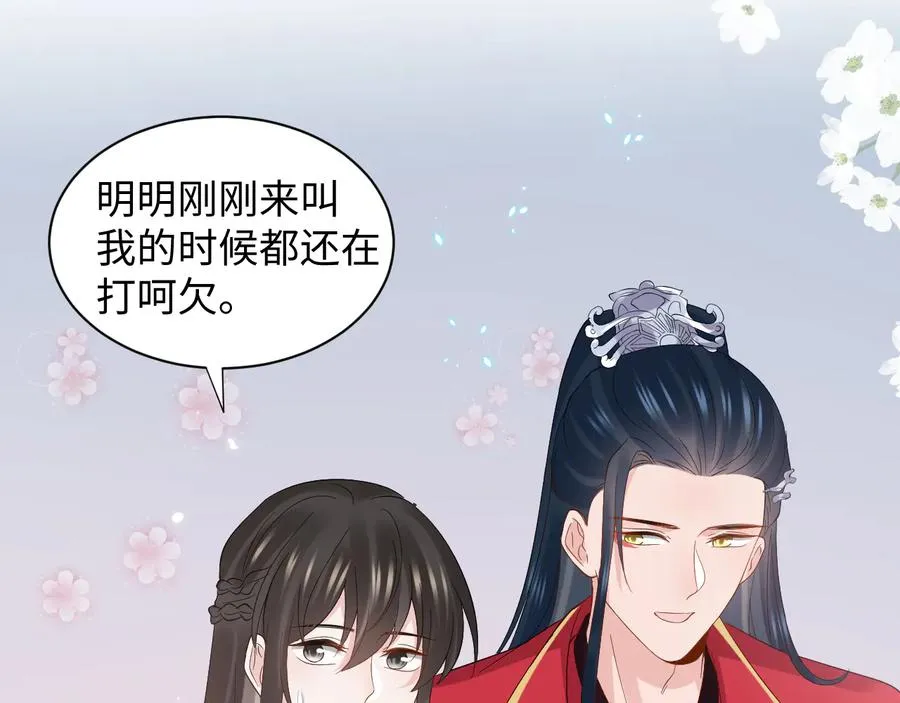 番外4 婚礼 第55页