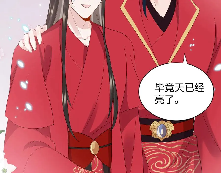 番外4 婚礼 第56页