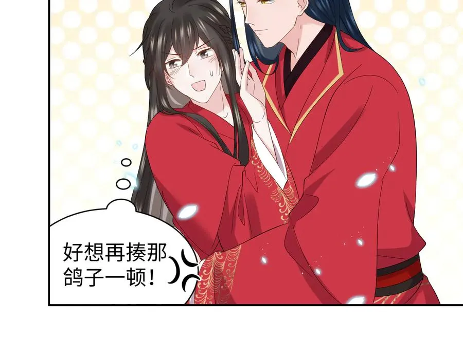 番外4 婚礼 第58页