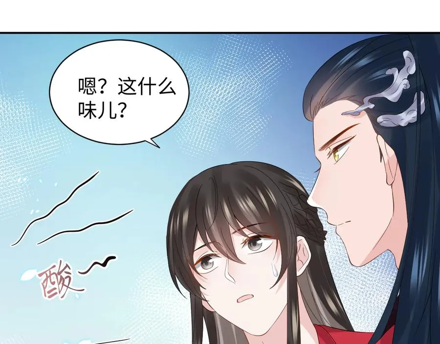 番外4 婚礼 第59页