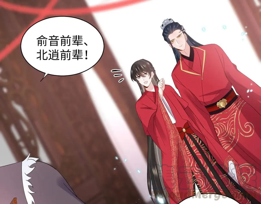 番外4 婚礼 第61页