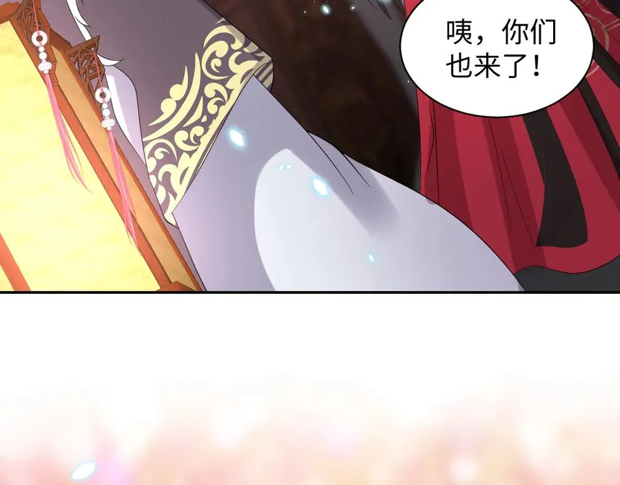 番外4 婚礼 第62页