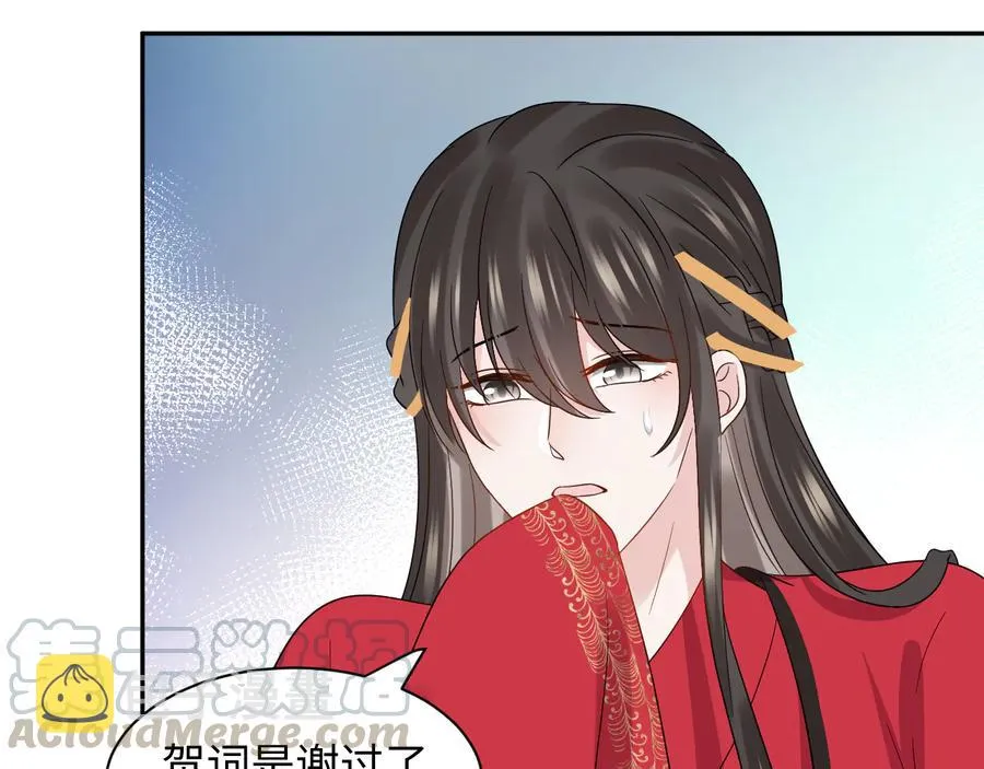 番外4 婚礼 第65页