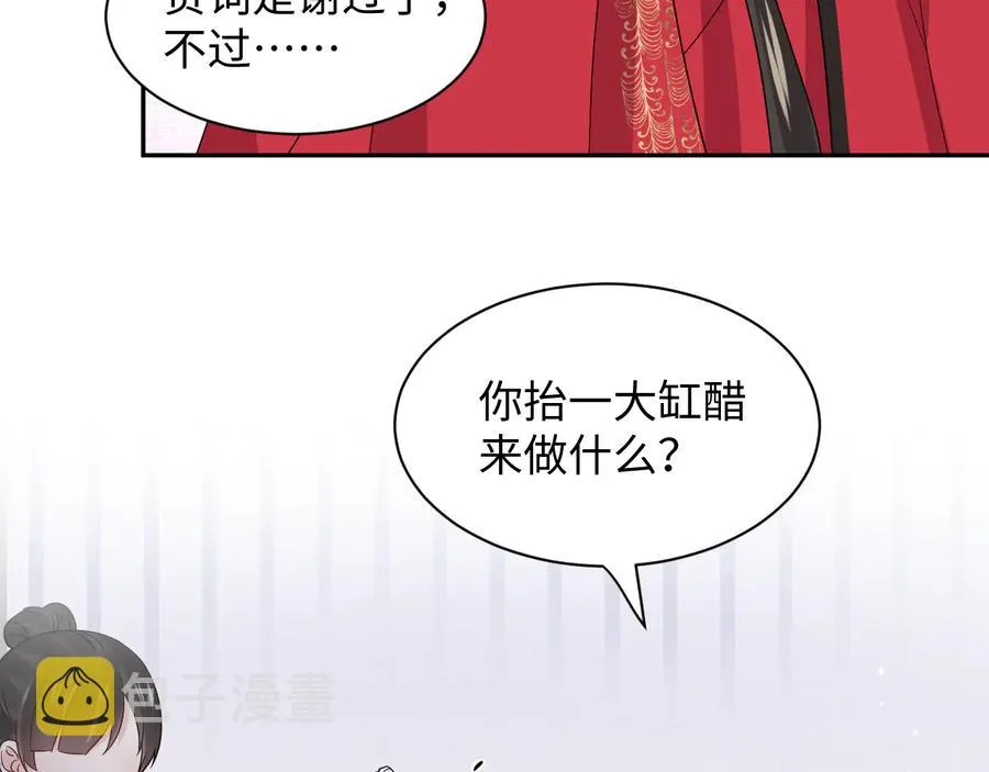番外4 婚礼 第66页