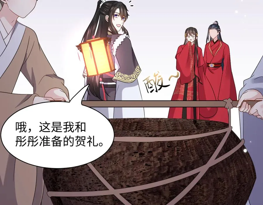 番外4 婚礼 第67页