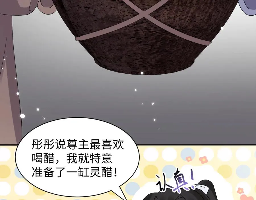 番外4 婚礼 第68页
