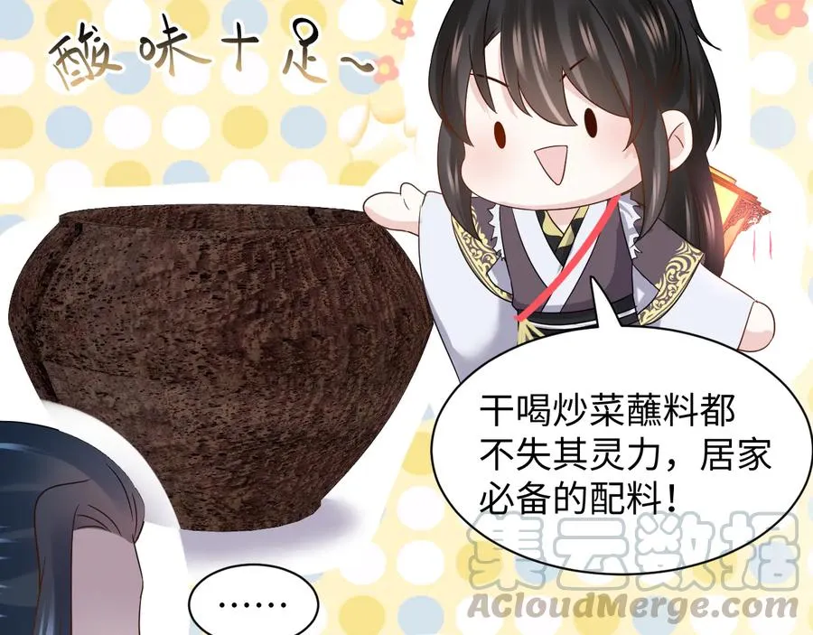 番外4 婚礼 第69页