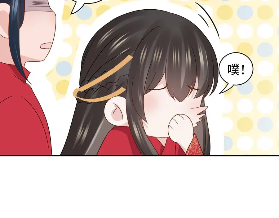 番外4 婚礼 第70页