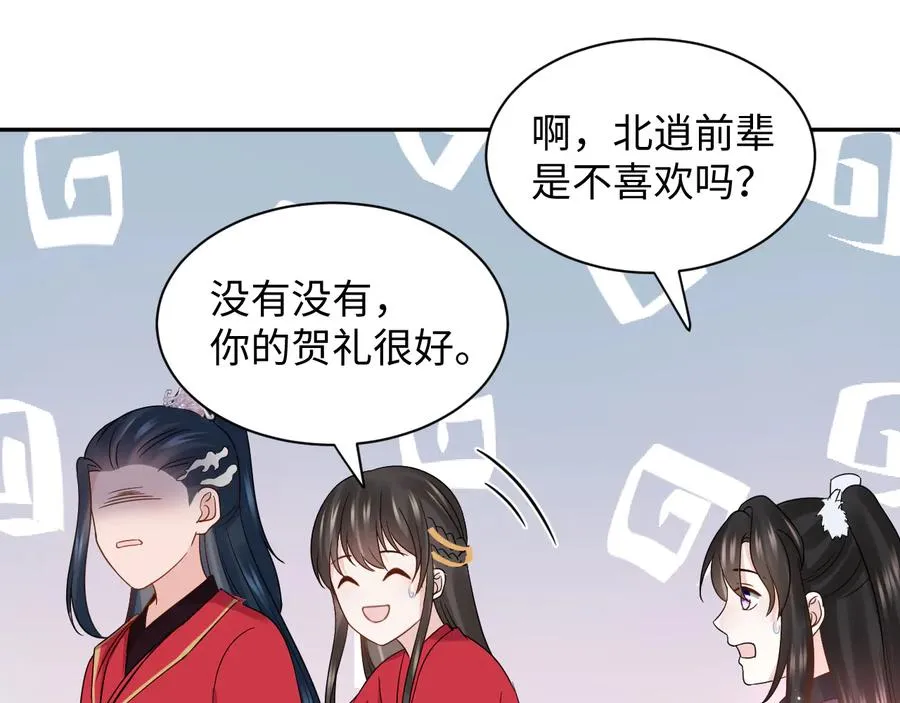 番外4 婚礼 第71页
