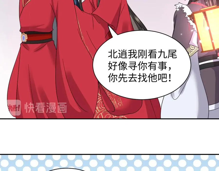 番外4 婚礼 第72页