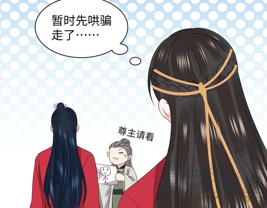 番外4 婚礼 第73页