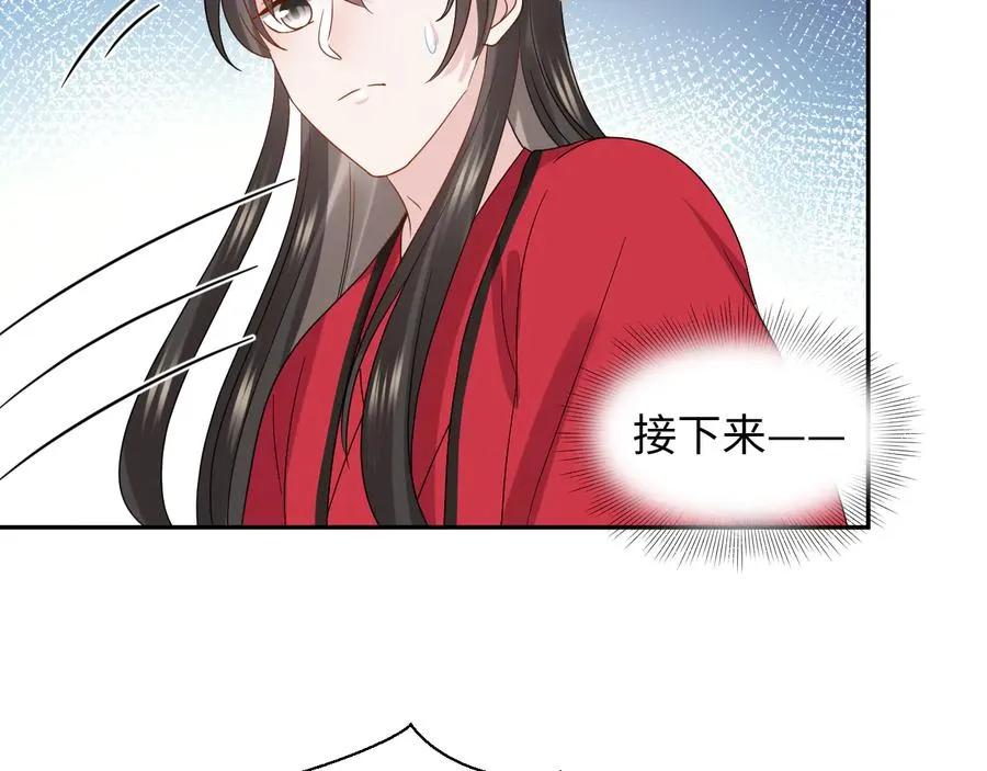 番外4 婚礼 第75页