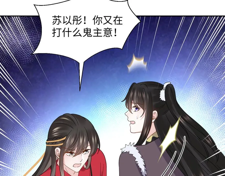 番外4 婚礼 第76页