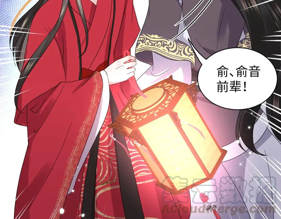 番外4 婚礼 第77页