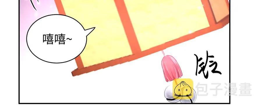 番外4 婚礼 第79页