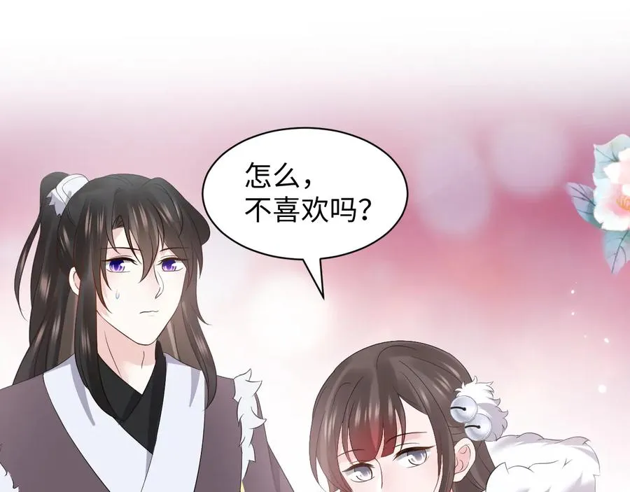 番外4 婚礼 第80页