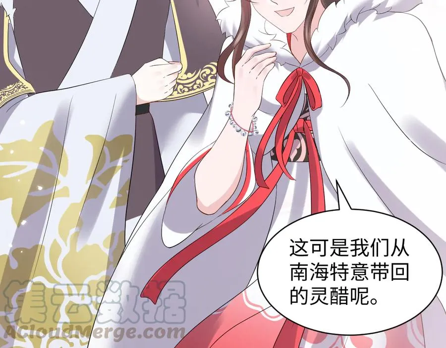 番外4 婚礼 第81页