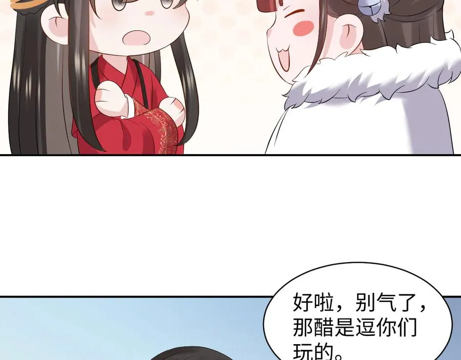 番外4 婚礼 第84页