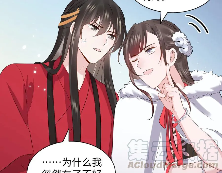 番外4 婚礼 第85页