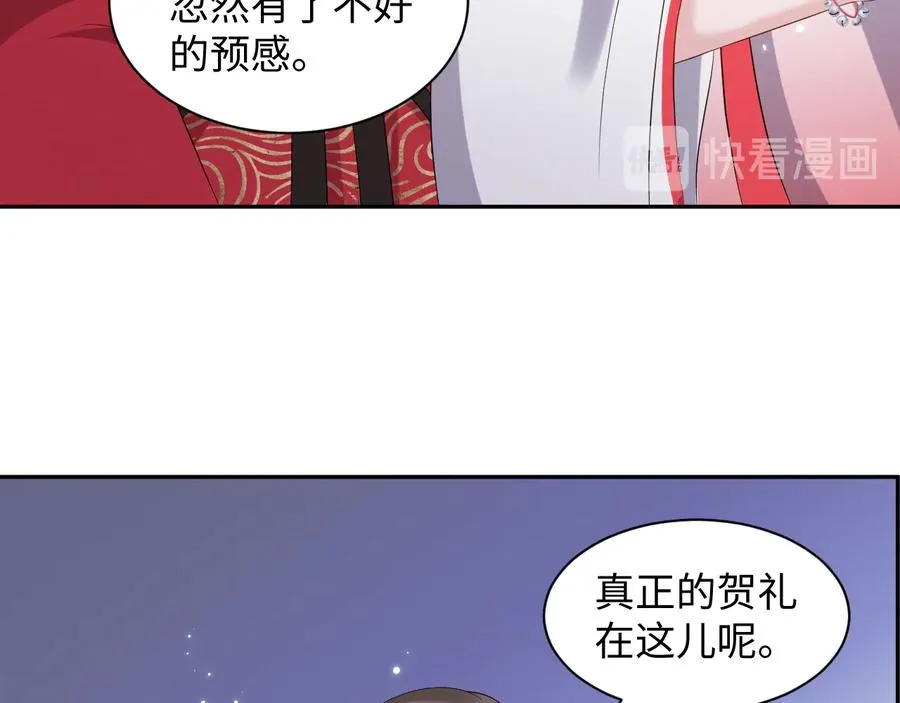 番外4 婚礼 第86页