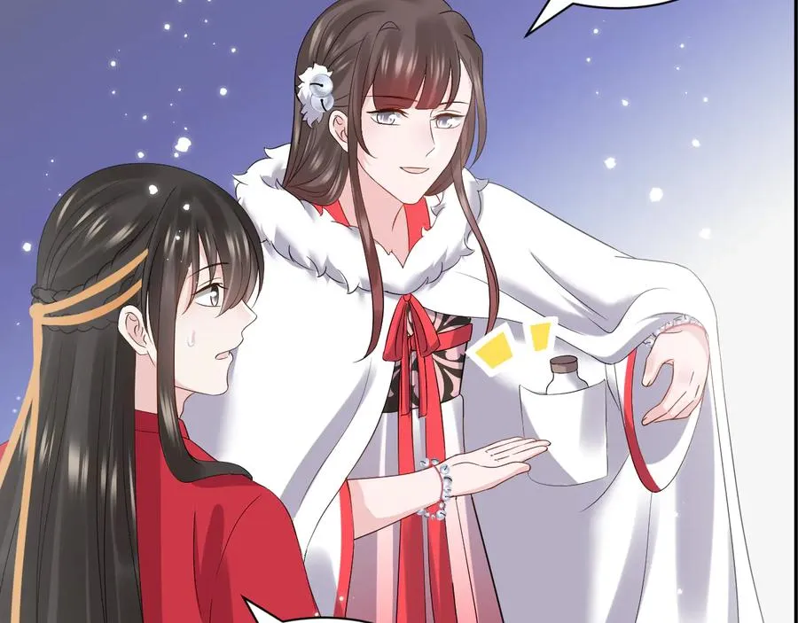 番外4 婚礼 第87页