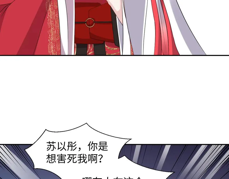 番外4 婚礼 第90页