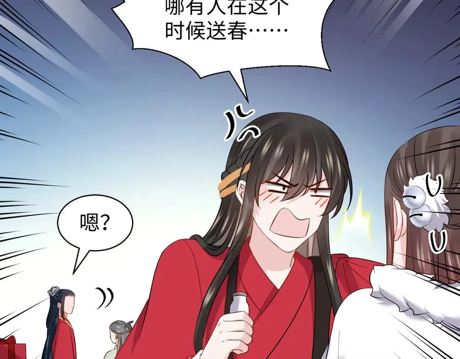 番外4 婚礼 第91页