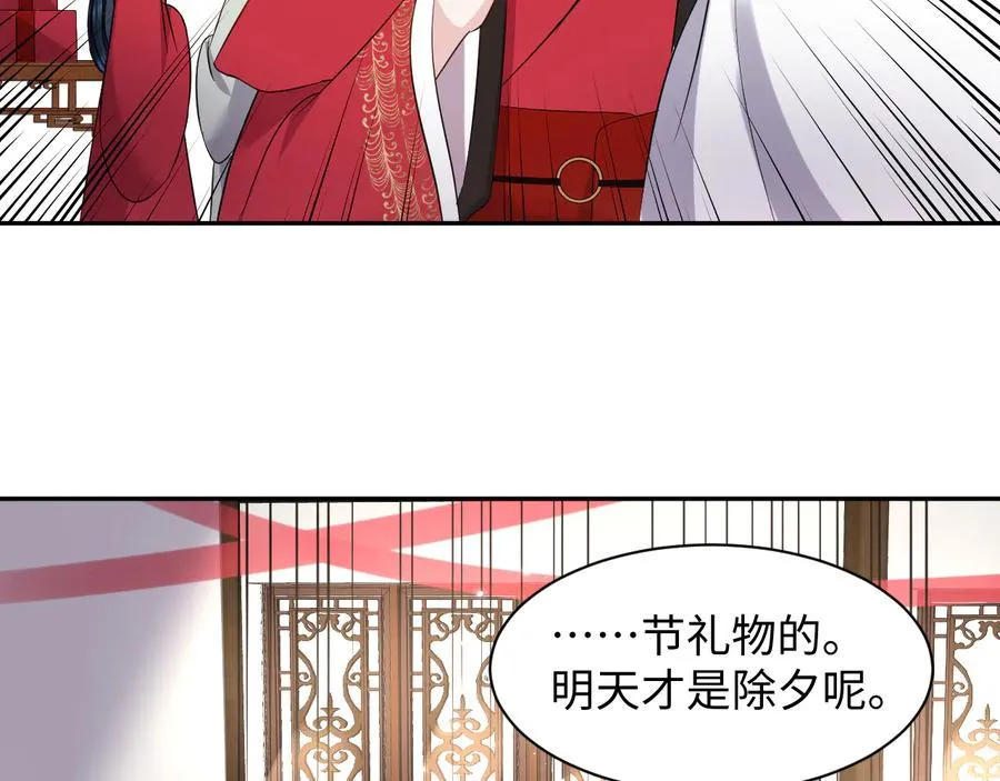 番外4 婚礼 第92页