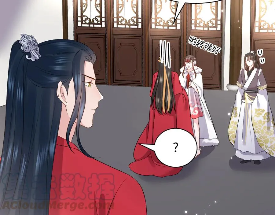 番外4 婚礼 第93页