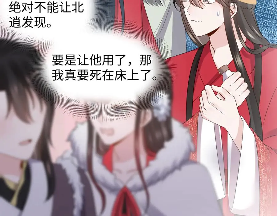 番外4 婚礼 第96页