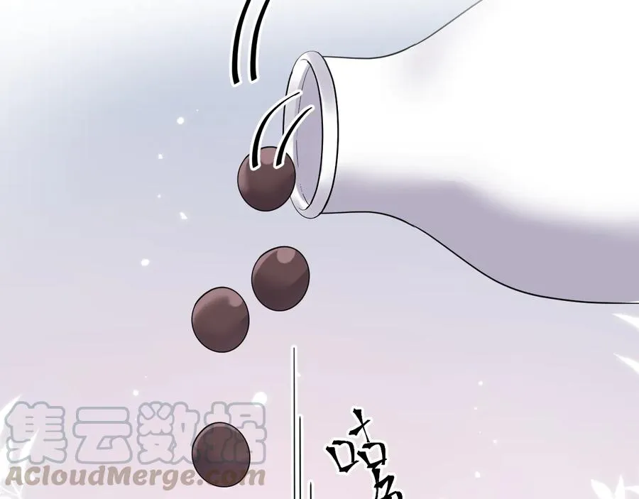 番外4 婚礼 第101页