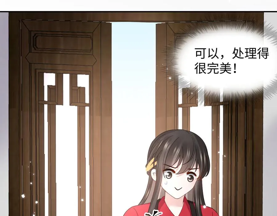 番外4 婚礼 第103页