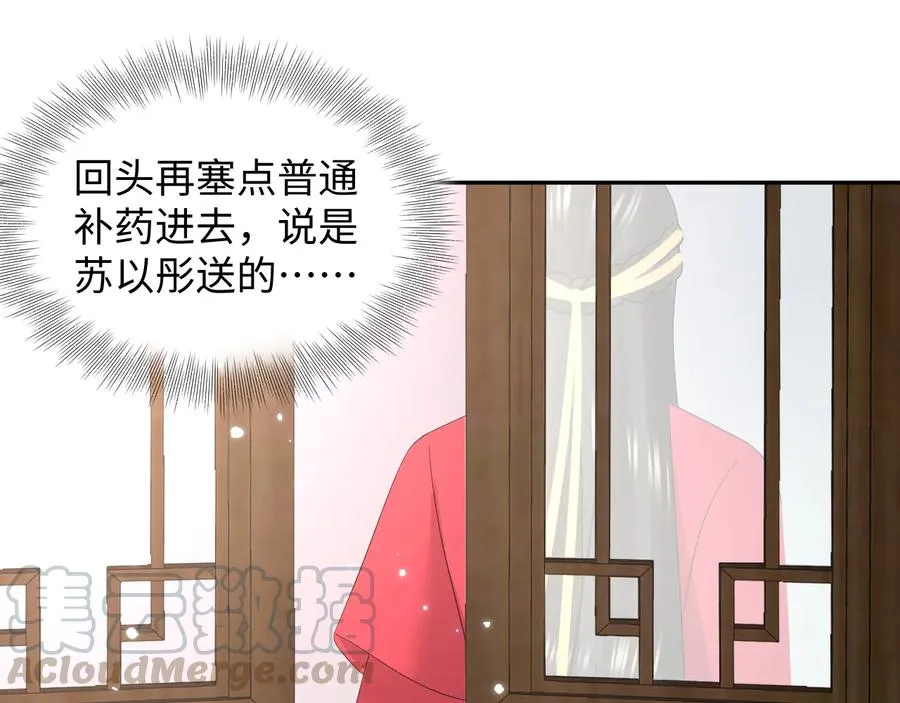 番外4 婚礼 第105页