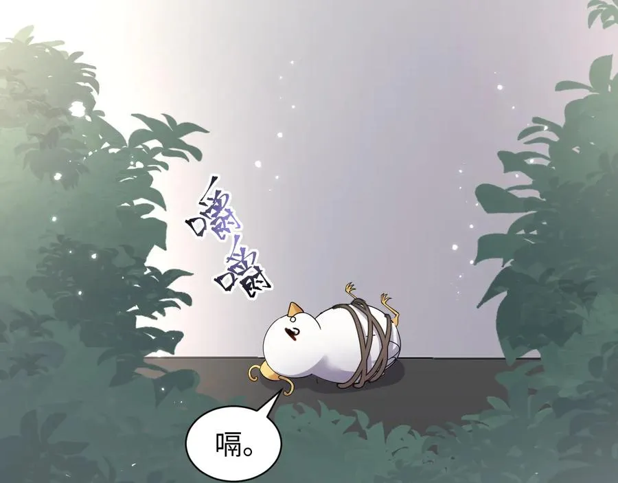 番外4 婚礼 第107页