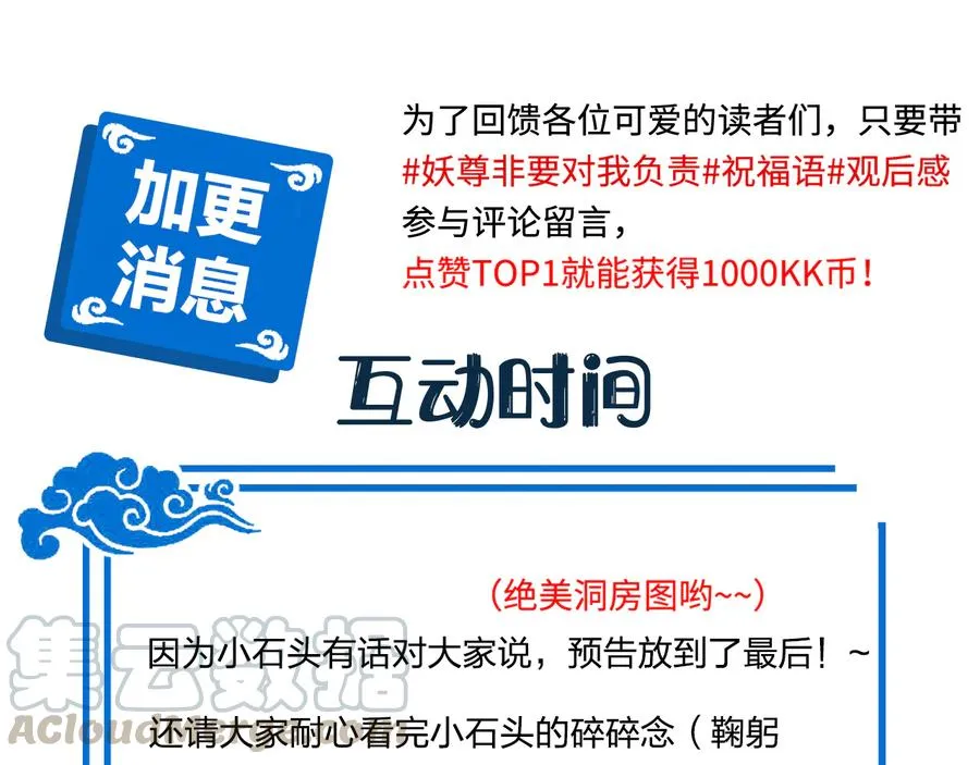 番外4 婚礼 第109页