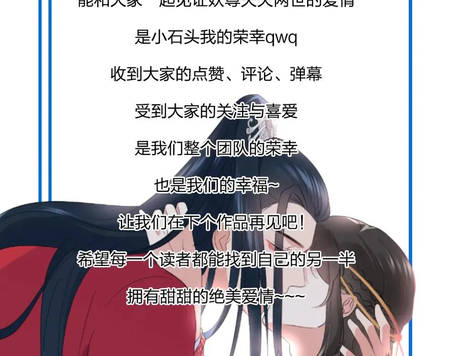 番外4 婚礼 第111页