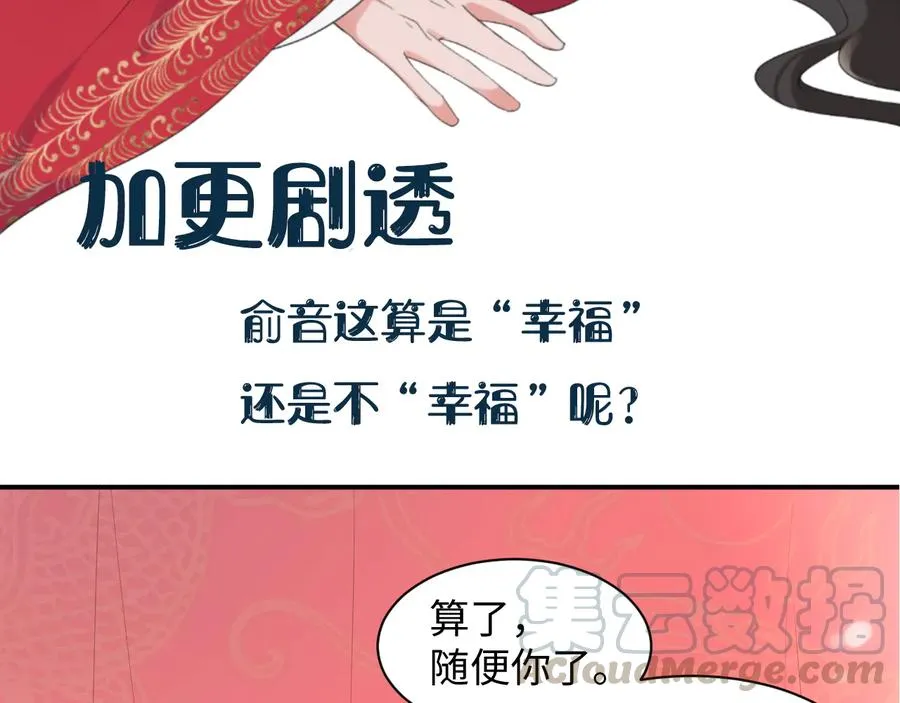 番外4 婚礼 第113页