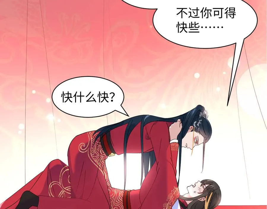 番外4 婚礼 第114页