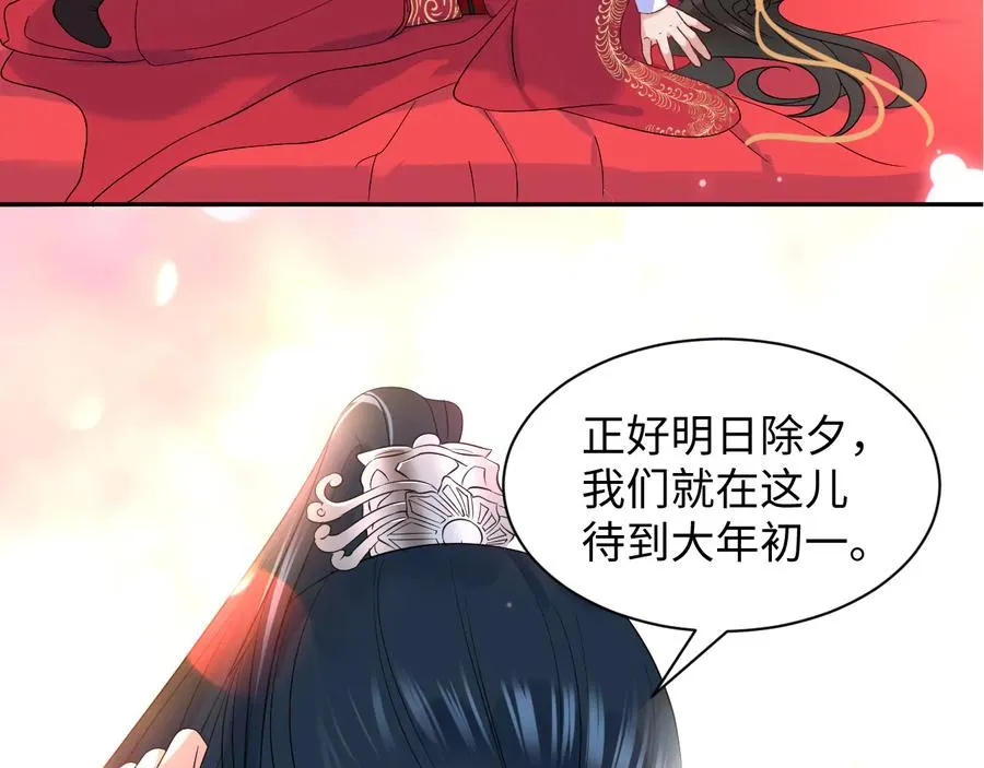 番外4 婚礼 第115页