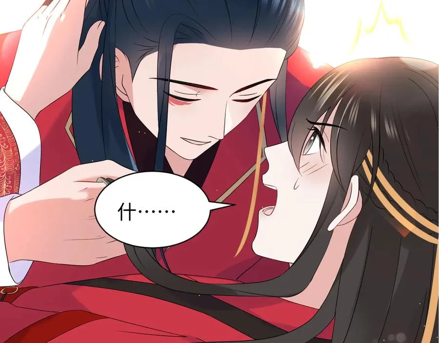 番外4 婚礼 第116页