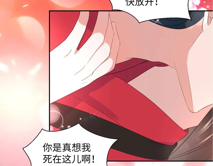 番外4 婚礼 第118页